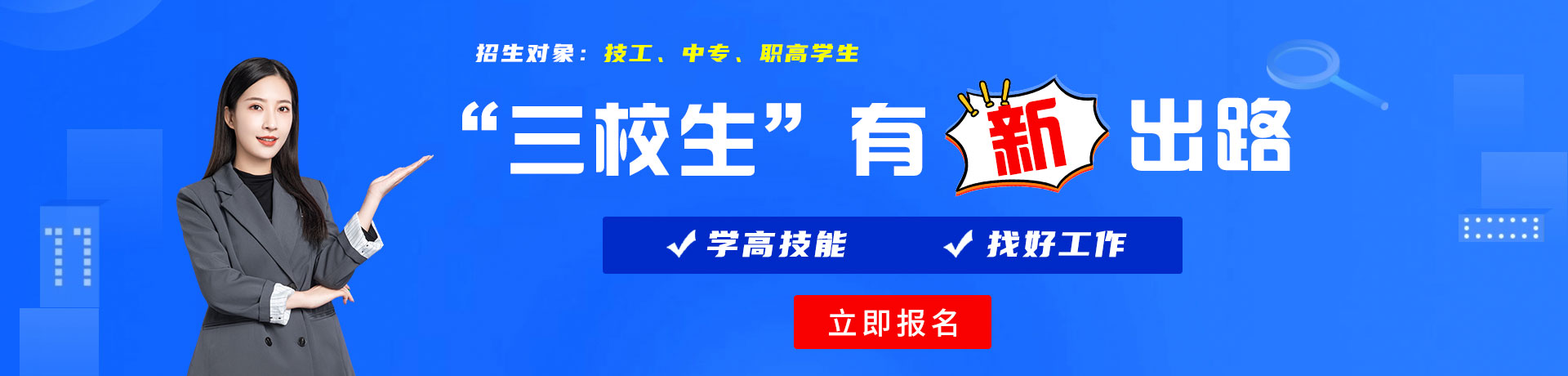 日小嫩小搔逼视频三校生有新出路