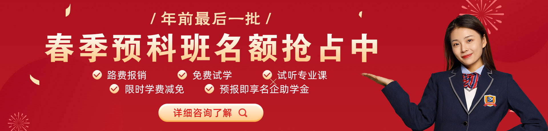 把男生的鸡鸡插入女生的屁股里小视频春季预科班名额抢占中